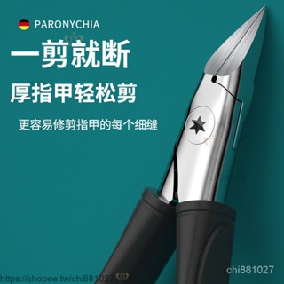 德國甲溝炎專用指甲刀原裝斜口指甲剪鷹嘴指甲鉗灰指甲修腳刀尖嘴原裝斜口指甲刀單個傢用鷹嘴鉗修腳神器炎進尖口