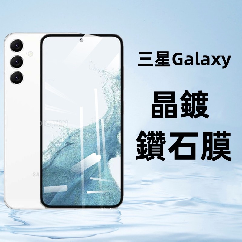 滿版保護貼 適用三星Galaxy A54 M53 A13 A52 A53 A24 A33 A14 A34 M14 玻璃貼