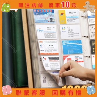 『葰葰精品店』活頁名片冊商務卡本名片本放卡的信用卡包女1張卡片車票會員卡收納盒收藏冊男收小卡冊大容量名片夾#bofu35