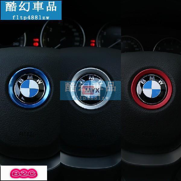 Myx車品適用於~車標誌貼 BMW 寶馬 方向盤車標裝飾圈 X1  X3 X4 X5 X6 1系 3系 5系 鋁合金 紅