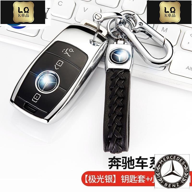 Lqk適用於車飾  賓士 benz鑰匙圈 包 套 扣W211 w212 w203 w204 c300 c200 c250