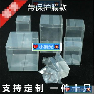 優選# 塑膠透明盒子PVC透明盒多肉包裝盒定製PET伴手禮盒大號公仔盒 `·💖小時光💥
