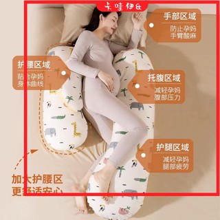 卡哇伊&現+免運 孕婦枕頭 孕婦枕孕婦側睡枕 孕婦抱枕 月亮枕 U型護腰枕 可拆洗孕婦枕護腰側睡枕託腹睡覺專用孕期u型枕