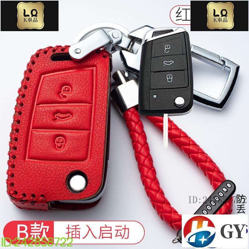 Lqk適用於車飾 VW 福斯鑰匙包保護皮套扣VW golf 7鑰匙套、汽車鑰匙包gti new鑰匙殼 鑰匙扣Tiguan