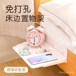 【拼全臺灣最低價格】免打孔床邊置物架宿捨床頭收納架多功能可伸縮置物闆廚房浴室收納