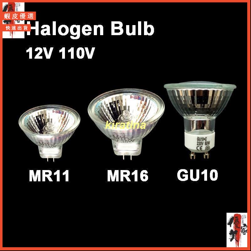 廠家 鹵素 燈杯燈 AC 110V AC/DC 12V MR11 MR16 GU5.3 GU10 高亮度射燈