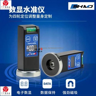 優惠促銷謨典汽車四輪定位磁力數顯水準儀水平儀尺輪胎外傾角調整水泡磁吸tai可開票