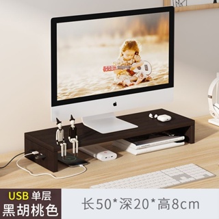 USB電腦螢幕架 螢幕架 螢幕增高架 螢幕增高 電腦架 螢幕座 USB充電 電腦螢幕增高架 螢幕收納架一變四口帶usb桌