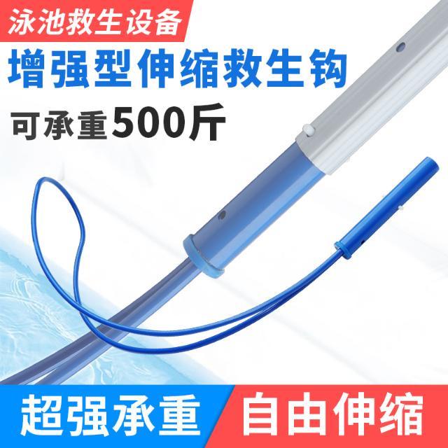 游泳池救生勾伸縮桿泳池救生桿專業設備清潔保養設備救生板救生圈
