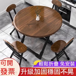 『免運』可開統編 折疊傢用餐桌小戶型圓桌現代簡約桌椅組閤簡易便攜出租屋吃飯桌子