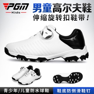 PGM兒童高爾夫球鞋男童防水鞋子青少年專利防側滑運動鞋童鞋