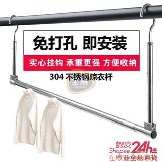 🔥桃園熱賣🔥曬被子神器🔥不鏽鋼陽臺晾衣桿🔥🔥晾衣架🔥免打孔🔥可伸縮🔥折迭🔥晾衣桿掛式