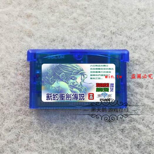熱銷#GBA游戲卡帶 GBASP GBM NDSL適用 新約圣傳說 中文版 芯片記憶