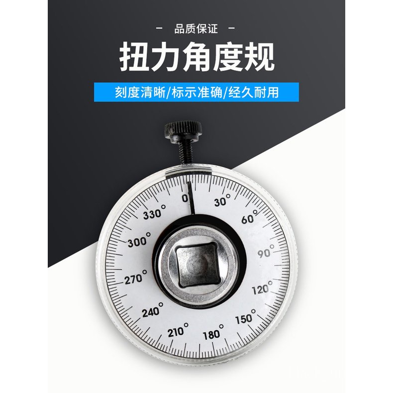 扭力規扭力錶扭力角度尺力矩轉角儀指針式錶盤公斤扳手扭力刻度尺