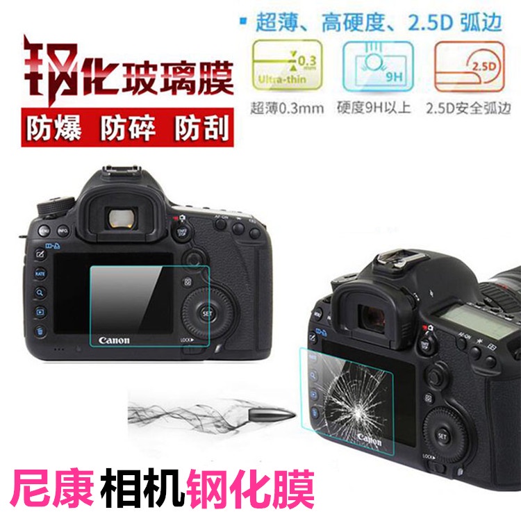 尼康D500 D610 D750 D800 D810 D850單反相機鋼化膜 屏幕玻璃貼膜【相機配件】