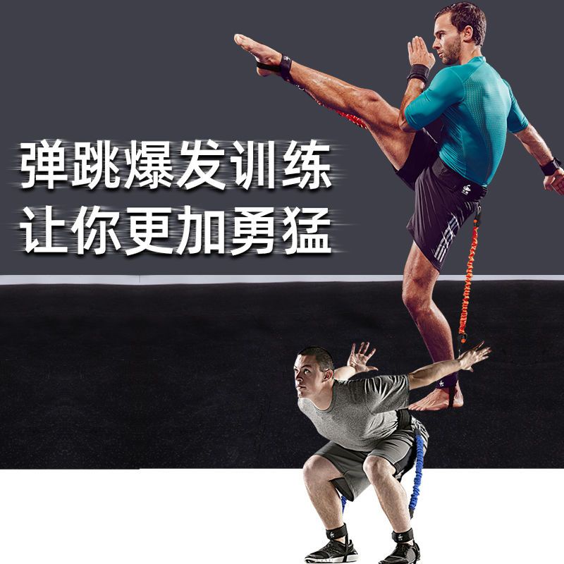 彈跳力訓練器 跳高訓練器 健身道具 運動用品 材跳高阻力帶彈力繩腿部肌肉爆發力鍛煉籃球訓練輔助