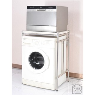 洗衣機置物架 不鏽鋼置物架 可疊放 高承重 烘乾機幹衣機疊放架 落地陽臺洗碗機滾筒上方收納架 洗衣機架