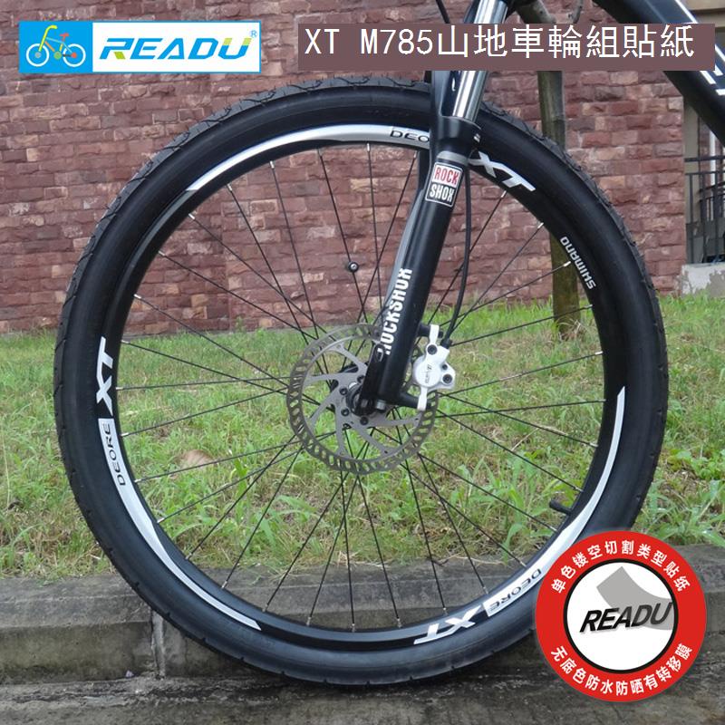 山地車 M785 輪組貼紙 自行車貼紙 反光版 XTM785 自行車輪組 輪圈貼紙