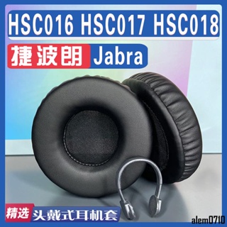 【滿減免運】適用 Jabra 捷波朗 HSC016 HSC017 HSC018 W 耳罩耳機套海綿套/舒心精選百貨