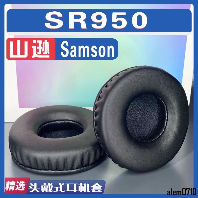 【滿減免運】適用 Samson 山遜 SR950耳罩耳機套海綿替換配件/舒心精選百貨
