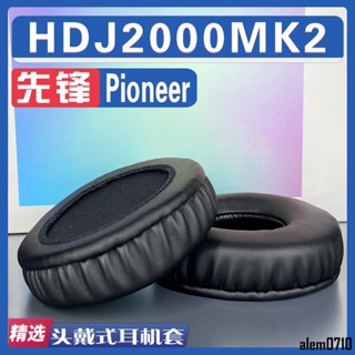 【滿減免運】適用Pioneer 先鋒 HDJ2000MK2耳罩耳機套海綿替換配件/舒心精選百貨