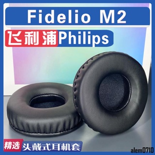 【滿減免運】適用飛利浦 Philips Fidelio M2耳罩耳機套海綿替換配件/舒心精選百貨