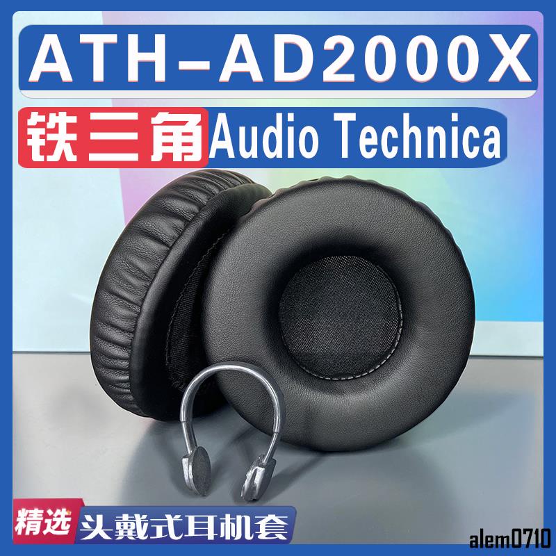【滿減免運】適用 Audio Technica鐵三角 ATH-AD2000X耳罩耳機套海綿套灰棕白/舒心精選百貨