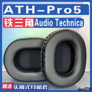 【滿減免運】適用Audio Technica 鐵三角 ATH-Pro5耳罩耳機海綿套替換配件/舒心精選百貨