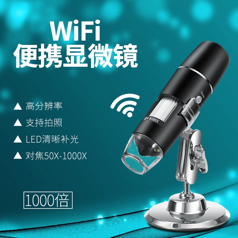 💖限時熱賣💖無線便攜式1000倍高清工業顯微鏡接電腦手機電路板芯片維修顯微鏡