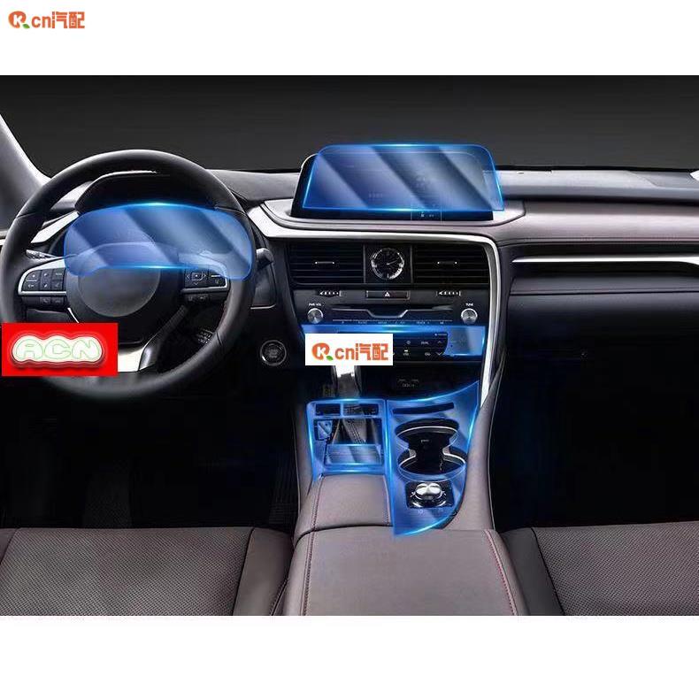 Kcn車品適用於  Lexus RX300 RX450H 內飾貼膜 16-21款 淩誌 中控 導航膜 透明tpu 雷克薩
