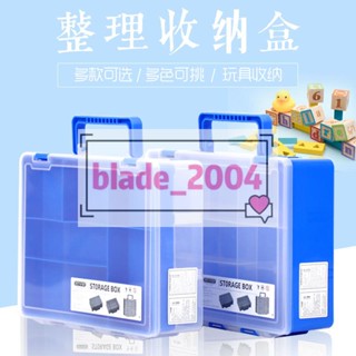 上新 瑞美拓樂高積木整理箱lego玩具積木分類收納盒子收納分類零件盒218