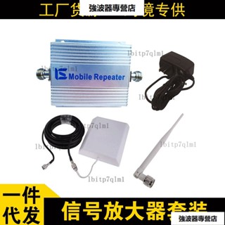 手機訊號強波器900MHZ手機訊號放大器2G/4G增強器 強波器 放大器 無線訊號延伸器 訊號放大器伴侶