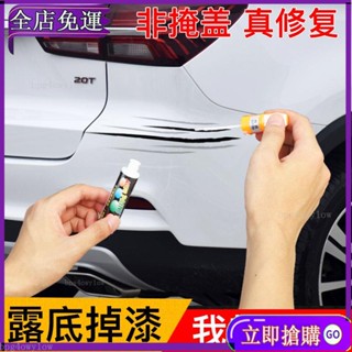 【保固一年】汽車補漆筆 修補車漆 汽車劃痕修復神器 深度刮痕去痕蠟漆面拋光蠟刮痕 白色黑色車油漆面通用 MG