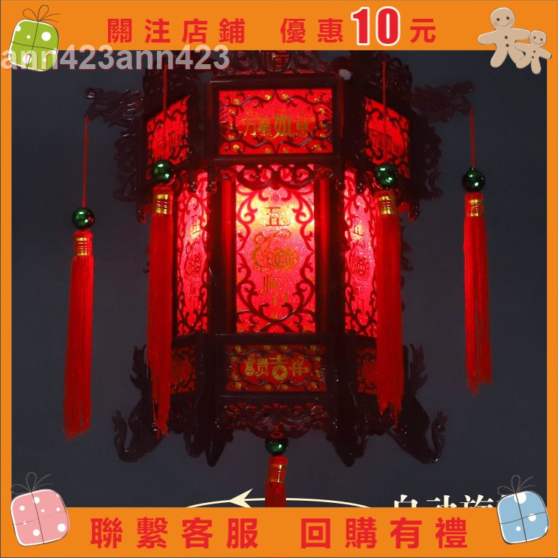 【白小白】中式 古典 宮燈 LED 七彩 旋轉 六角 燈籠 結婚 新年 慶典 戶外 室內 吊燈 掛飾&amp;ann423