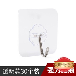 【💕臺灣熱銷 優選💕】掛鈎墻上超強免打孔強力無痕廚房衛浴置物架學生宿捨多功能自粘鈎