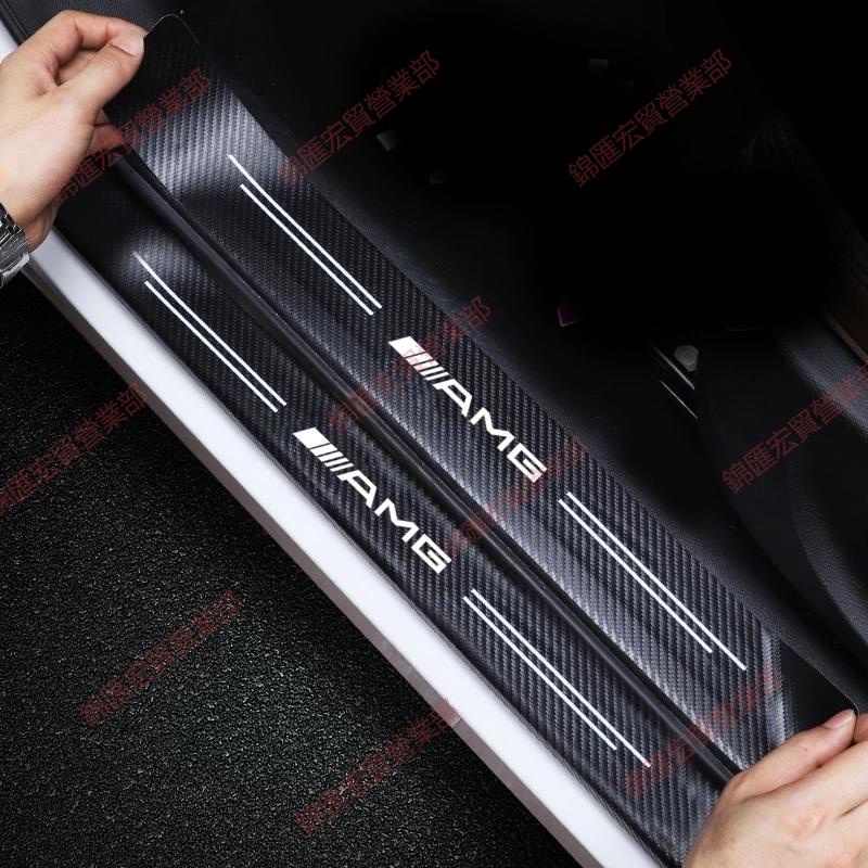 錦匯宏貿☀碳纖維汽車貼紙條自動門門檻, 用於賓士 AMG W211 W203 W204 W210 W124 W202