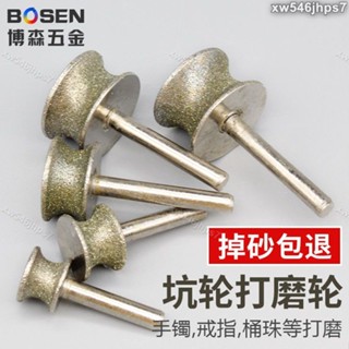 獨角獸】手鐲戒指坑輪打磨拋光工具玉石翡翠手鐲凹型沖鉈砂輪金剛砂磨頭