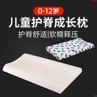 新款❤兒童枕頭泰國天然乳膠枕1-3歲寶寶枕頭小孩嬰幼兒園枕芯加長護頸6 透氣枕頭 止鼾枕頭 飯店枕頭 防蹣枕頭 人體工學