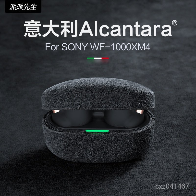 【熱銷】適用於索尼WF1000XM4保護套 Linkbuds S殼Sony無線藍牙耳機殼降噪豆xm4代盒Alcanta