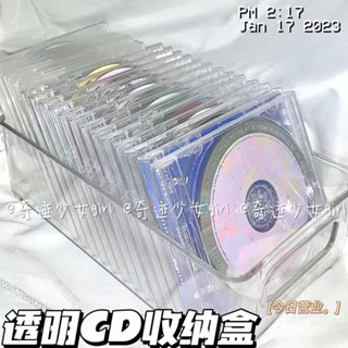 ⭐️免運 可開發票⭐️ CD展示架 CD收納盒 擺放架 亞克力光碟盒收納筐 愛豆專輯cd收納 DVD收納盒 桌面收納筐