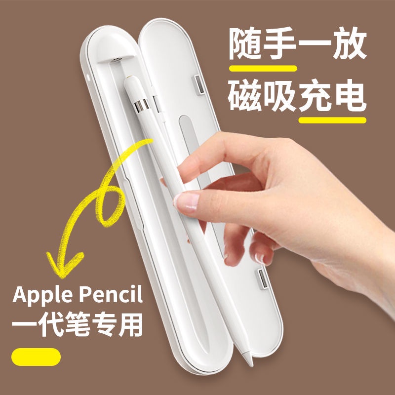 ✥Apple Pencil一代筆磁吸充電筆2022木米繪事iPad10收納 DTHR