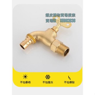 💯臺灣出貨💯✡帶鎖水龍頭✡ 熱賣 九牧王 全銅 帶鎖 水龍頭 戶外家用洗車4分防盜 鑰匙 拖把池洗衣機龍頭