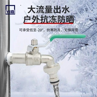 戶外水龍頭 全銅水龍頭銅芯大流量拖把池洗衣機戶外花園4分6分防凍單冷水龍頭