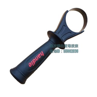 💯臺灣出貨💯電錘手柄 熱賣 電錘手柄衝擊鑽把手柄前把手特精加厚電錘通用輔助手把26電錘配件