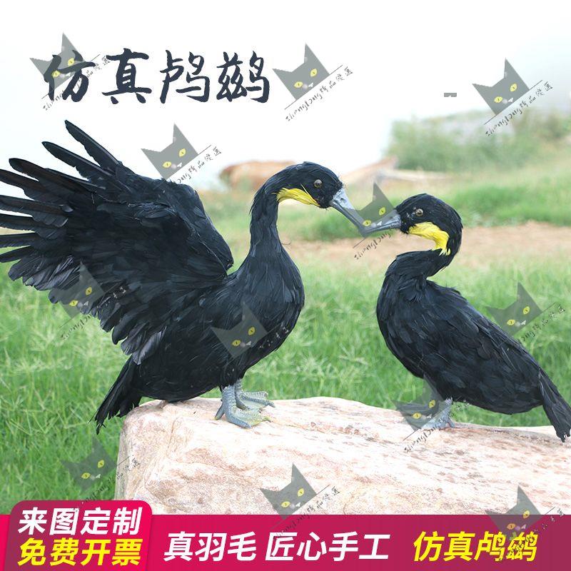 Shenglong模型/濮藝工藝鳥仿真鸕鶿工藝品道具濕地生態館模型攝影教學道具真羽毛