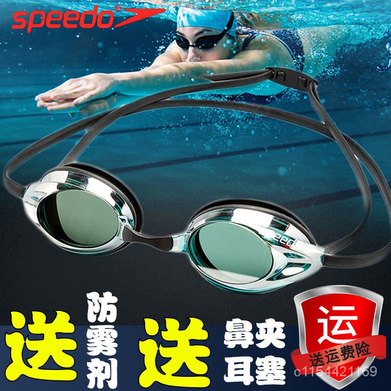 【優選好物】Speedo泳鏡男防水防霧高清近視速比濤帶有度數成人女士遊泳眼鏡 9I8T