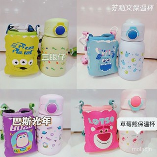 【販賣美好】生活館迪士尼玩具總動員皮克斯保溫杯高顔值304不銹鋼密封盃杯吸管杯帶杯套