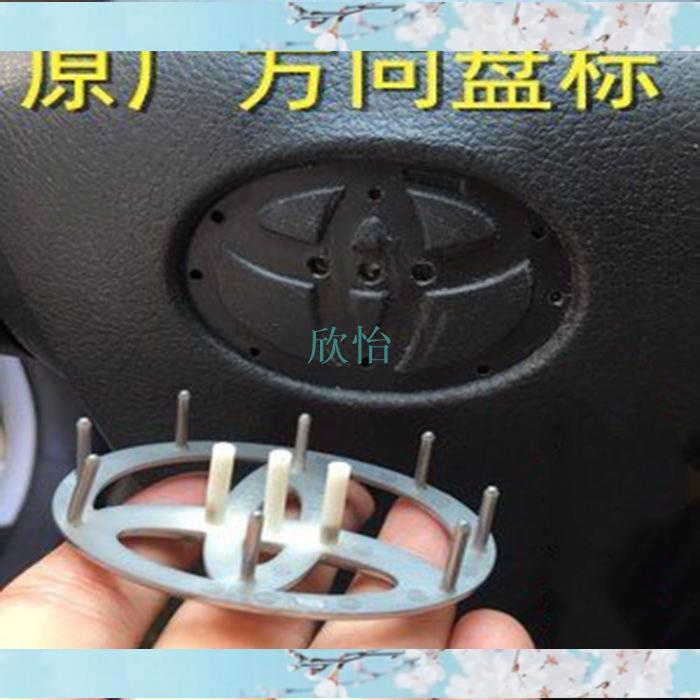 豐田 RAV4 CAMRY ALTIS WISH VIOS 方向盤主氣囊標志貼 YARIS 方向盤車標