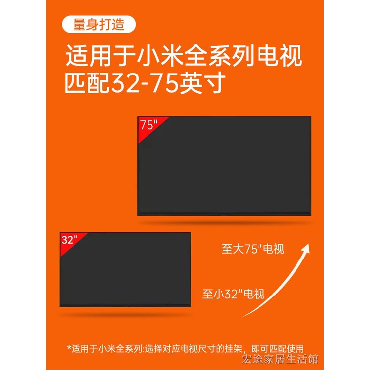 牆壁電視架 耐重電視架 液晶電視壁掛架 ♦小米電視機支架ES/EA 32 43 50 55 58 60 65 70 75