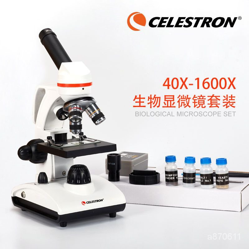 星特朗顯微鏡專業版科學醫用生物兒童顯微鏡化學S82103生物顯微鏡